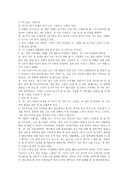 [사회복지실천론] 가족 대상 개입 분석 -가족사례-8