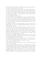 [사회복지실천론] 가족 대상 개입 분석 -가족사례-9