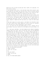 [사회복지실천론] 가족 대상 개입 분석 -가족사례-10
