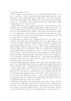 [사회복지실천론] 가족 대상 개입 분석 -가족사례-12