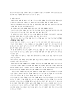 [사회복지실천론] 가족 대상 개입 분석 -가족사례-14