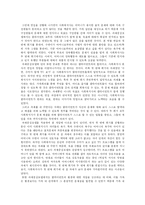 [사회복지실천론] 가족 대상 개입 분석 -가족사례-16