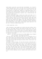 [사회복지실천론] 가족 대상 개입 분석 -가족사례-17