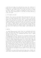 [사회복지실천론] 가족 대상 개입 분석 -가족사례-19