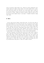 [사회복지실천론] 가족 대상 개입 분석 -가족사례-20