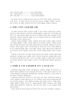 [언론학] 김삼순을 통해 짚어본 2005년 트렌디 드라마의 트렌드-4
