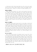 [언론학] 김삼순을 통해 짚어본 2005년 트렌디 드라마의 트렌드-8