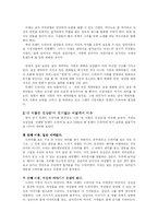 [언론학] 김삼순을 통해 짚어본 2005년 트렌디 드라마의 트렌드-12