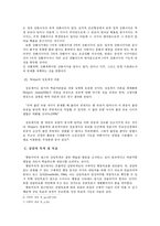 [상담이론] 행동주의 상담의 이론과 기법-5