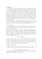 [상담이론] 행동주의 상담의 이론과 기법-8