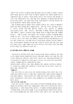개인커뮤니티(블로그)에 대한 분석-3