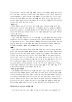 개인커뮤니티(블로그)에 대한 분석-4