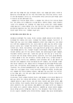 개인커뮤니티(블로그)에 대한 분석-6