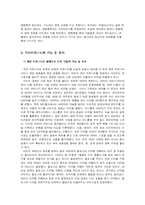 개인커뮤니티(블로그)에 대한 분석-7