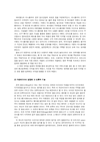 개인커뮤니티(블로그)에 대한 분석-8