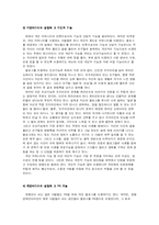 개인커뮤니티(블로그)에 대한 분석-10