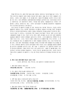 개인커뮤니티(블로그)에 대한 분석-12