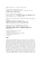 개인커뮤니티(블로그)에 대한 분석-13