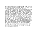 개인커뮤니티(블로그)에 대한 분석-14