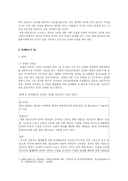 사생활 보호와 명예 훼손에 대처하는 PR 활동 및 판례분석-3