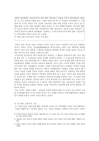 사생활 보호와 명예 훼손에 대처하는 PR 활동 및 판례분석-4