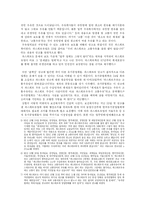 사생활 보호와 명예 훼손에 대처하는 PR 활동 및 판례분석-5