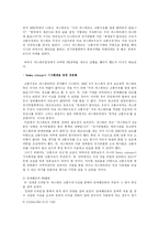 사생활 보호와 명예 훼손에 대처하는 PR 활동 및 판례분석-7