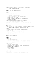 사생활 보호와 명예 훼손에 대처하는 PR 활동 및 판례분석-11