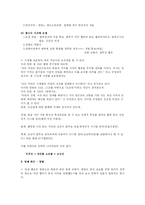 사생활 보호와 명예 훼손에 대처하는 PR 활동 및 판례분석-12