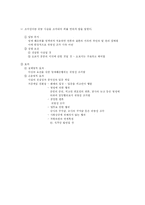 사생활 보호와 명예 훼손에 대처하는 PR 활동 및 판례분석-15