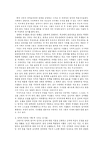 [사회문제론] 성구매와 성매매에 대한 일탈적 고찰-6