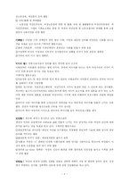 [시민사회] 여성운동-8