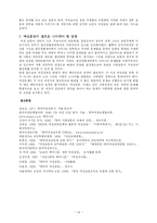 [시민사회] 여성운동-14