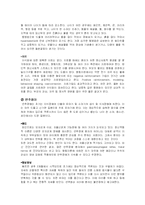 아동정신위생(섭식장애)-3