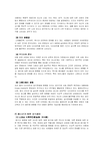 아동정신위생(섭식장애)-6