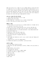 아동정신위생(섭식장애)-7