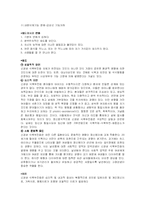 아동정신위생(섭식장애)-8