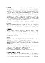 아동정신위생(섭식장애)-9
