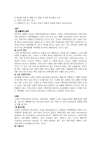아동정신위생(섭식장애)-11