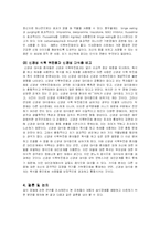 아동정신위생(섭식장애)-12