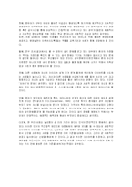 아동정신위생(섭식장애)-13