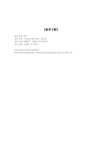 아동정신위생(섭식장애)-14