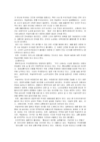 [도시행정] 서울시 주택가 주차문제와 올바른 정책방향-8