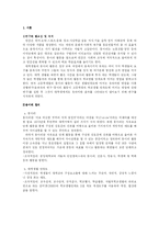 동아리 활동과 대학 생활 만족도-2