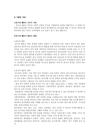 동아리 활동과 대학 생활 만족도-3