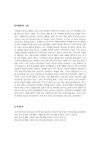 동아리 활동과 대학 생활 만족도-4