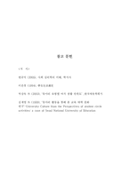 동아리 활동과 대학 생활 만족도-13