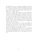[사회와 인터넷] 인터넷상의 네티즌들이 지닌 사회적 영향력에 대한 연구-15
