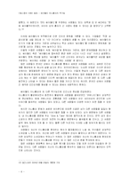 [매스컴] 싸이월드 미니홈피의 역기능-6