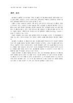 [매스컴] 싸이월드 미니홈피의 역기능-9